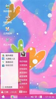 手绘爱心