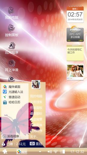 蝶舞