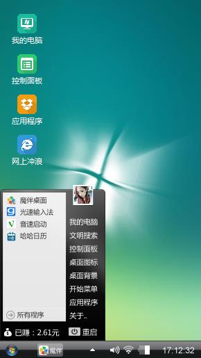 Windows界面