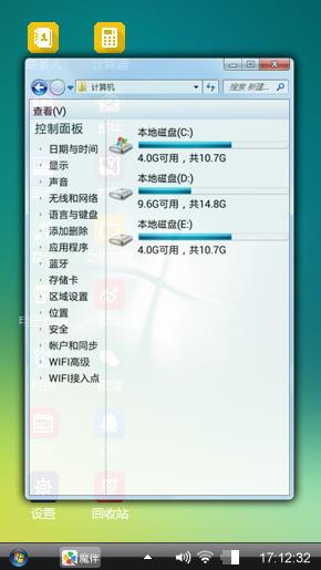Windows界面