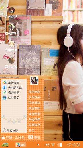 聆听