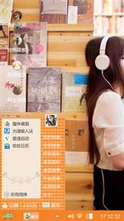 聆听