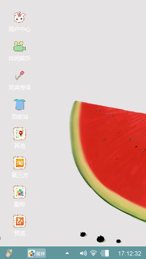 夏日心情