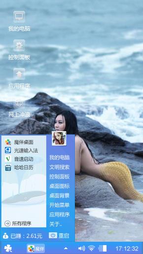 鱼美人