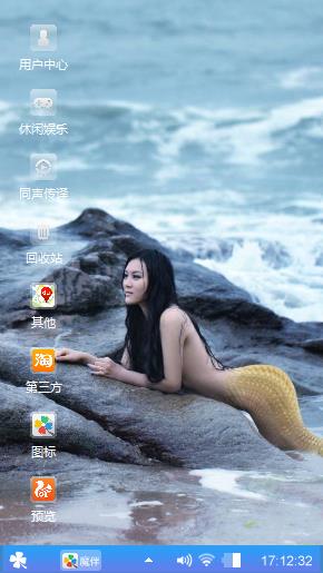 鱼美人