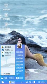 鱼美人