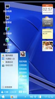 心随意动