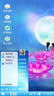 蓝色港湾