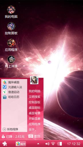 祺星