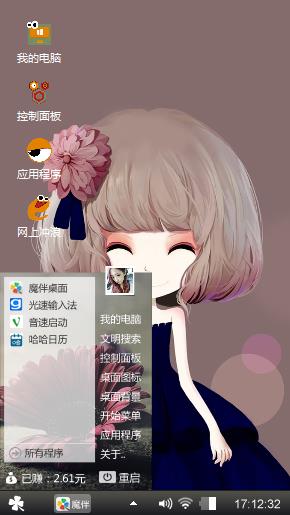 萝莉炼成记