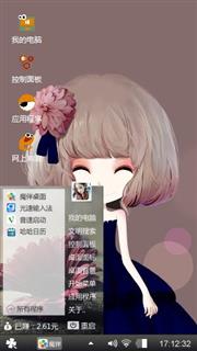 萝莉炼成记