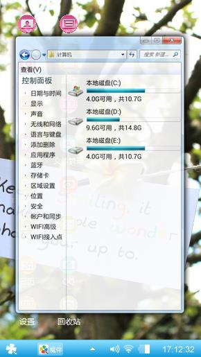 放飞心情