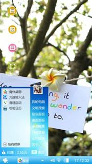放飞心情