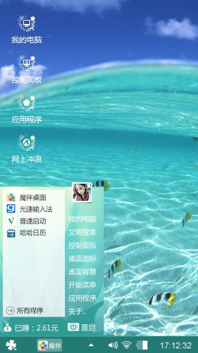 美丽海洋世界