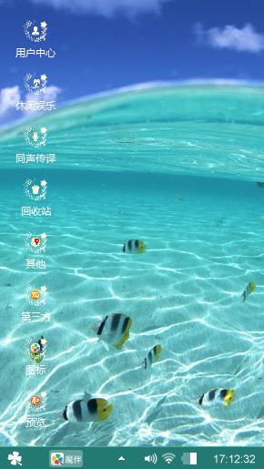 美丽海洋世界