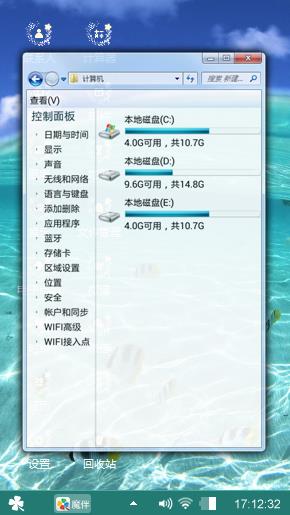 美丽海洋世界