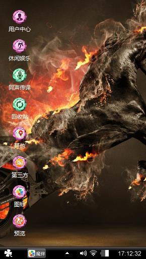 烈焰