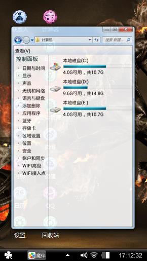 烈焰