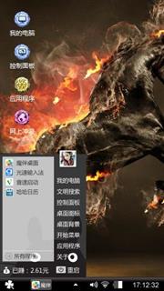 烈焰