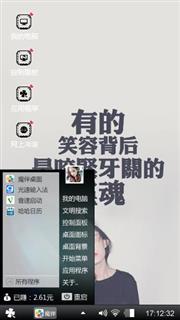 笑容背后