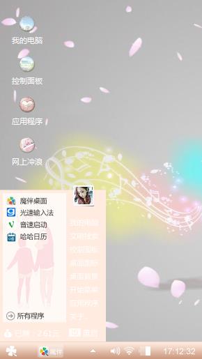 爱的乐园