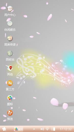 爱的乐园