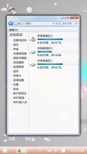 爱的乐园