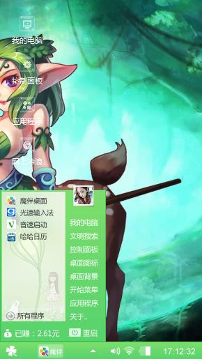 爱永远纯在