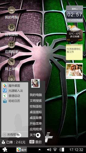 屌丝之作2