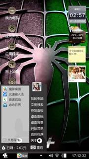 屌丝之作2