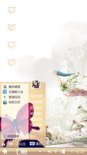 春天的物语