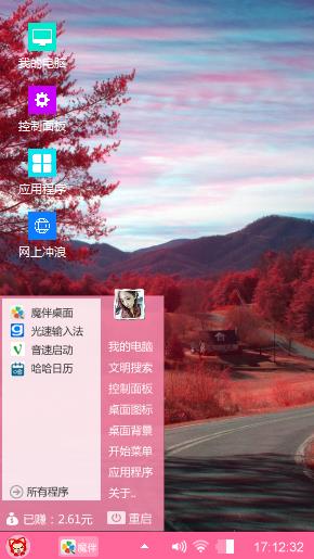 秋叶红了