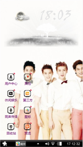 EXO