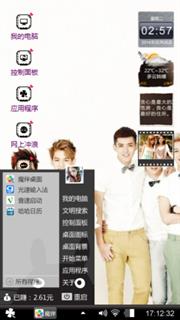 EXO