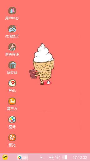 冰激凌