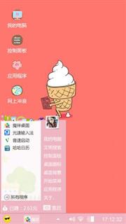 冰激凌
