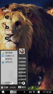 王者雄风