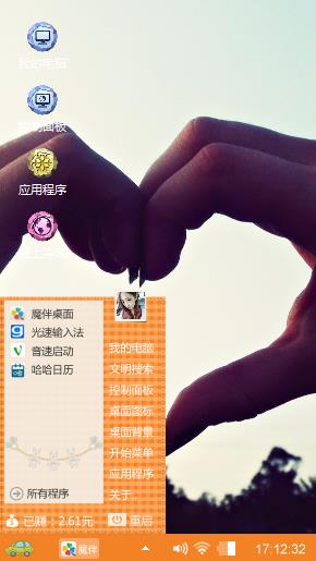 爱上女神