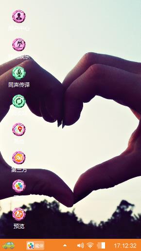 爱上女神