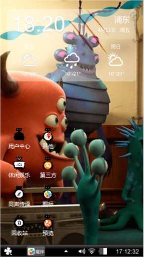 怪兽