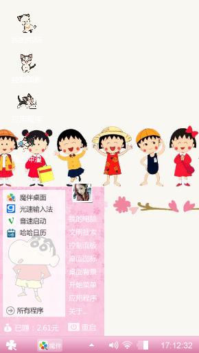 樱桃小丸子