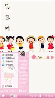樱桃小丸子