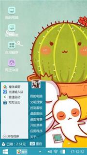 熟睡的罗罗布