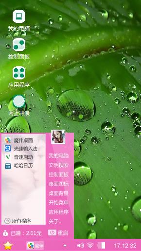 自然之意