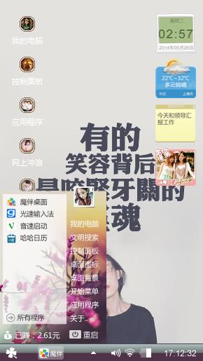 我的心情不美丽