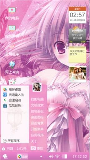 梦然