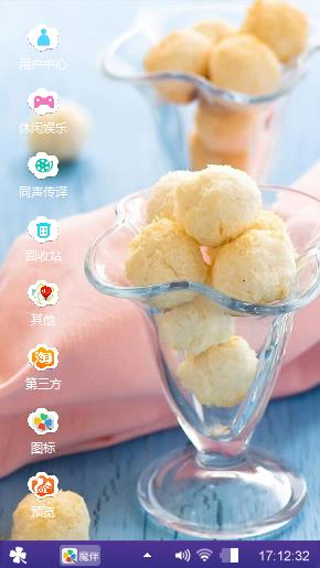 冰淇淋