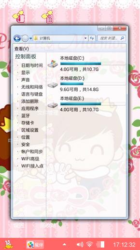 卡哇伊