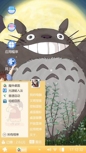动漫风格