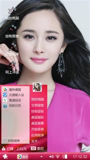 杨幂